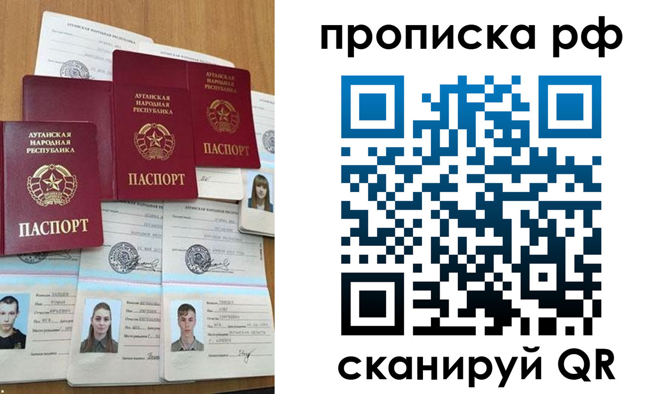 найти адрес прописки в Крыму