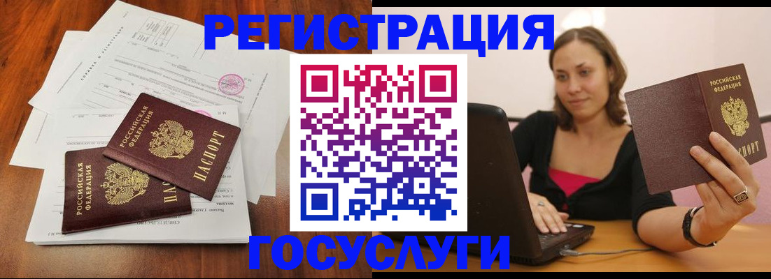 прописка паспорт в Крыму