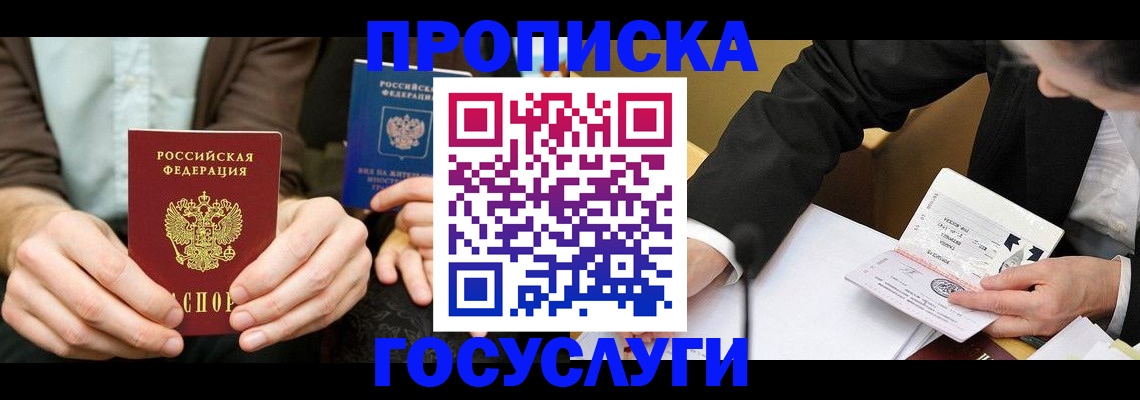 регистрация для дет. сада в Крыму